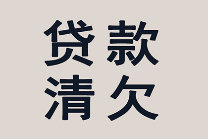 企业间借贷协议无效声明