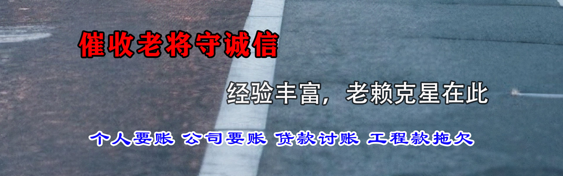 三水收债公司