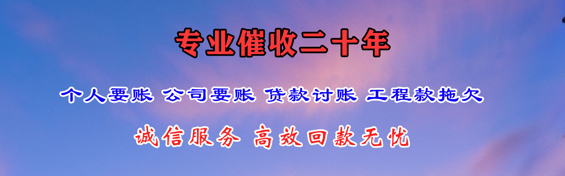 三水清债公司