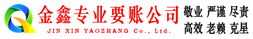 三水清债公司
